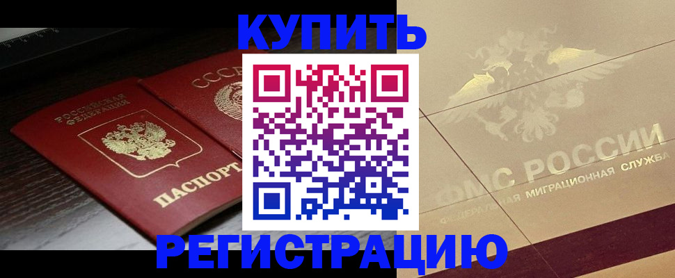 прописка поиск в Нерчинске