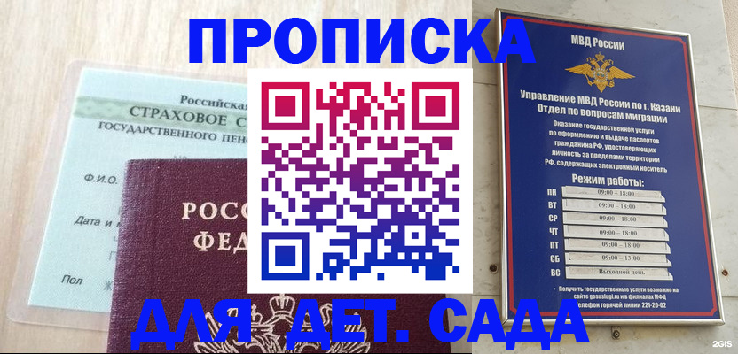 временная прописка в Нерчинске