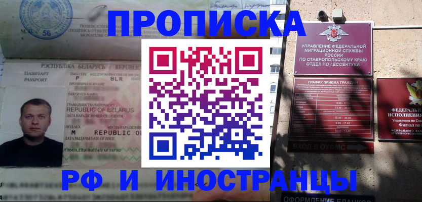 прописка регистрация в Нерчинске
