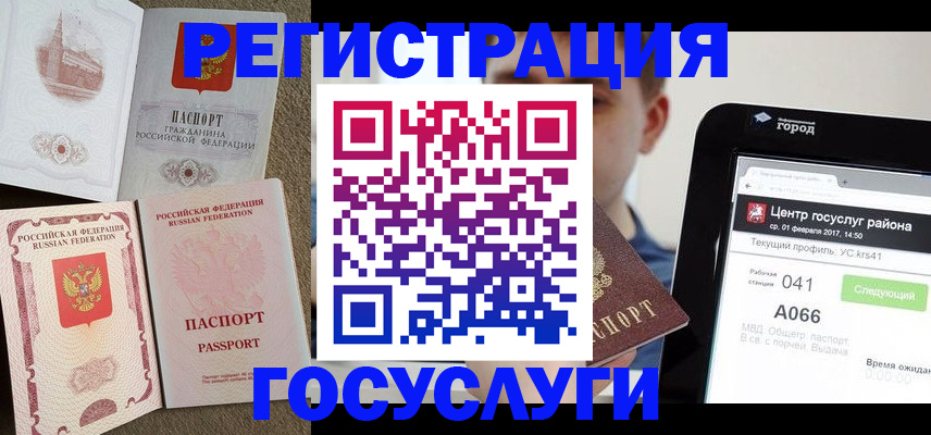 прописка в Нерчинске