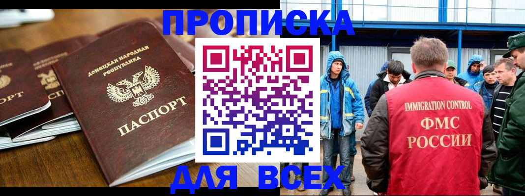 миграционный учет в Нерчинске