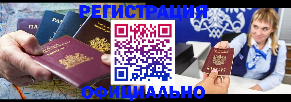 прописка в квартире в Нерчинске